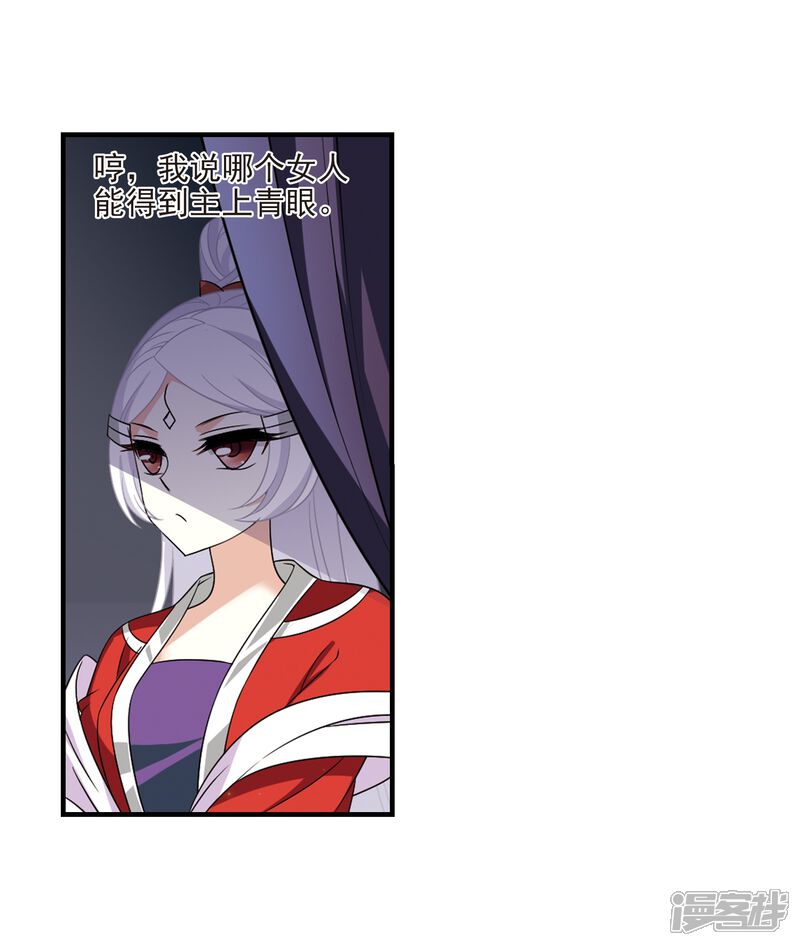 第374话魔界吃瓜3-风起苍岚-松鼠200（第17张）