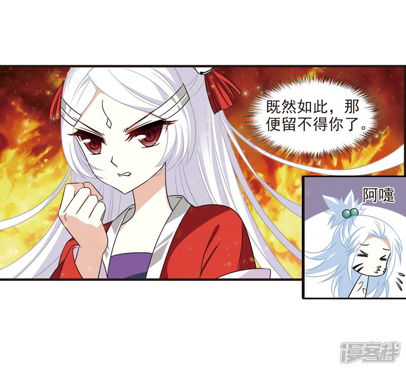 第374话魔界吃瓜3-风起苍岚-松鼠200（第20张）