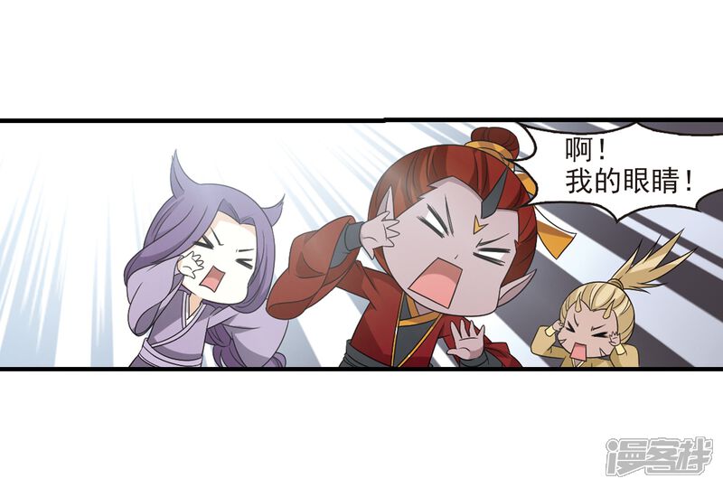 第374话魔界吃瓜3-风起苍岚-松鼠200（第24张）