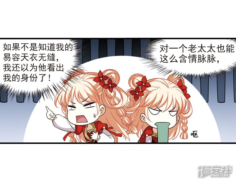 第374话魔界吃瓜3-风起苍岚-松鼠200（第29张）