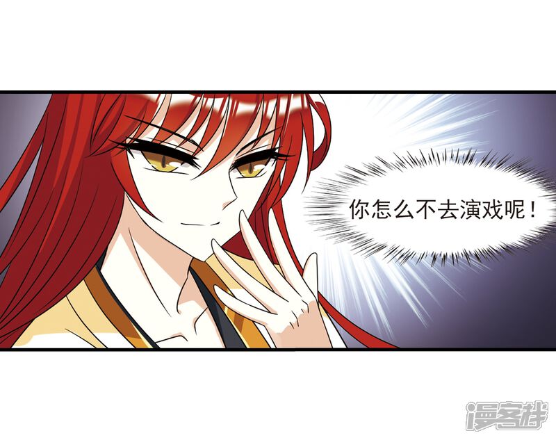 第374话魔界吃瓜3-风起苍岚-松鼠200（第30张）