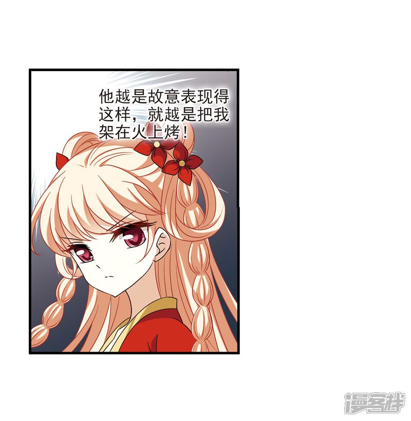 第374话魔界吃瓜3-风起苍岚-松鼠200（第31张）