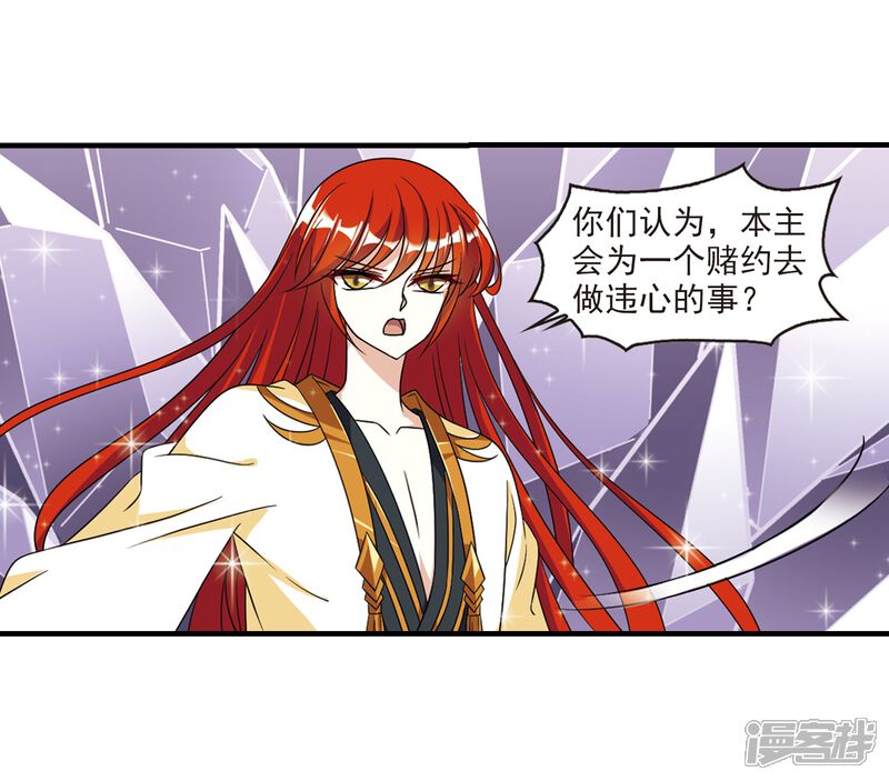第375话小晚的反击1-风起苍岚-松鼠200（第6张）