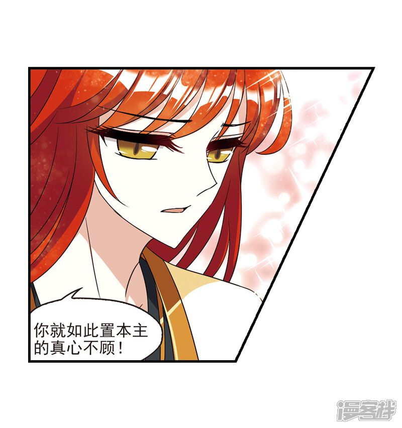第375话小晚的反击1-风起苍岚-松鼠200（第8张）