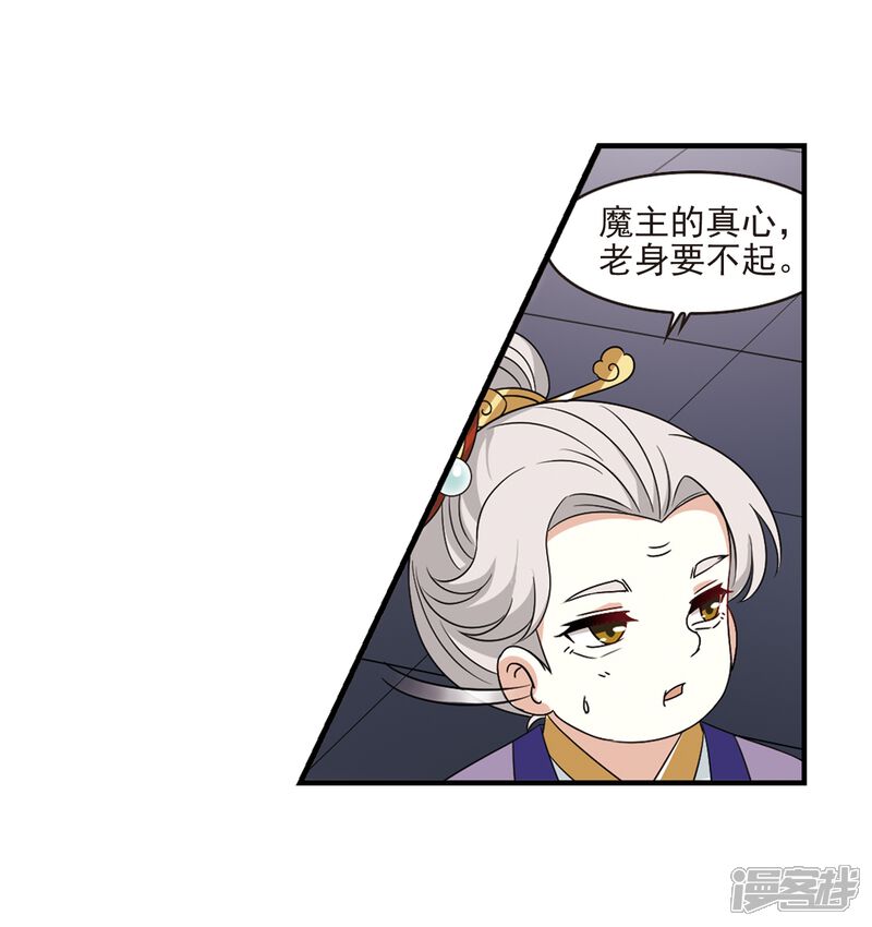 第375话小晚的反击1-风起苍岚-松鼠200（第9张）