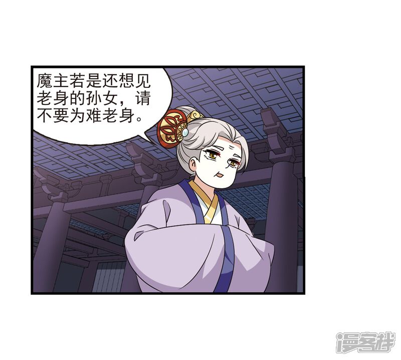 第375话小晚的反击1-风起苍岚-松鼠200（第10张）