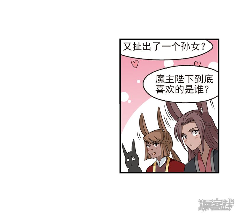 第375话小晚的反击1-风起苍岚-松鼠200（第11张）