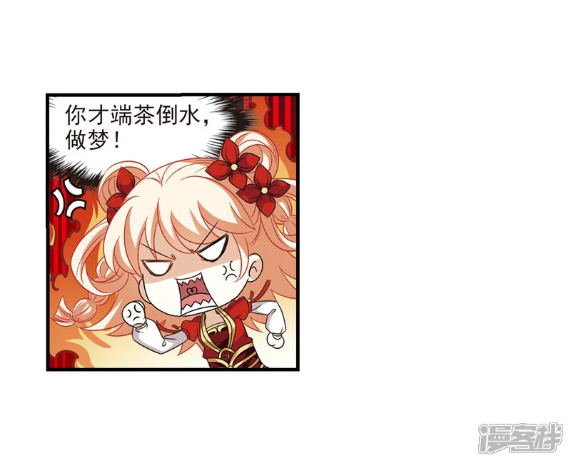 第375话小晚的反击1-风起苍岚-松鼠200（第14张）