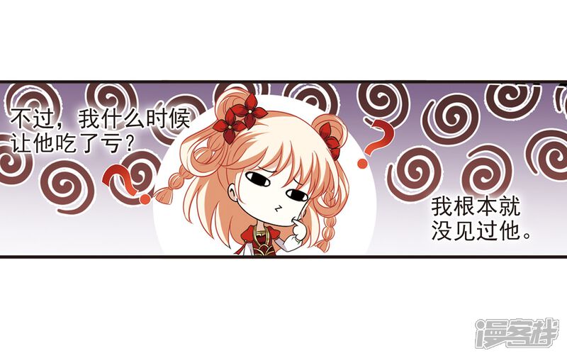 第375话小晚的反击1-风起苍岚-松鼠200（第18张）