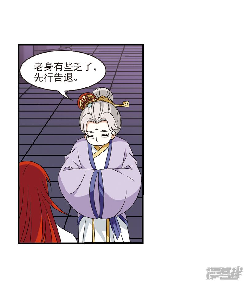 第375话小晚的反击1-风起苍岚-松鼠200（第19张）