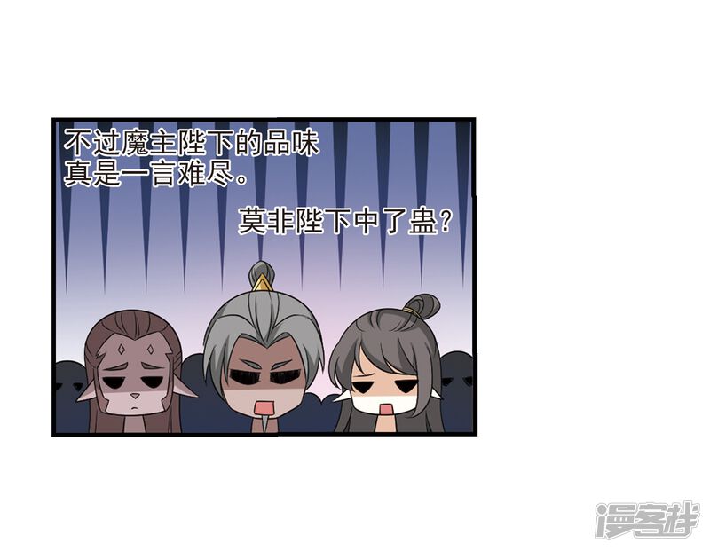 第375话小晚的反击1-风起苍岚-松鼠200（第22张）