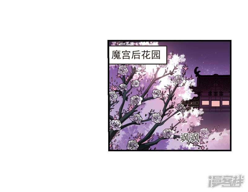 第375话小晚的反击1-风起苍岚-松鼠200（第23张）