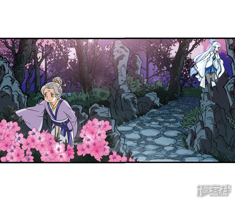 第375话小晚的反击1-风起苍岚-松鼠200（第24张）