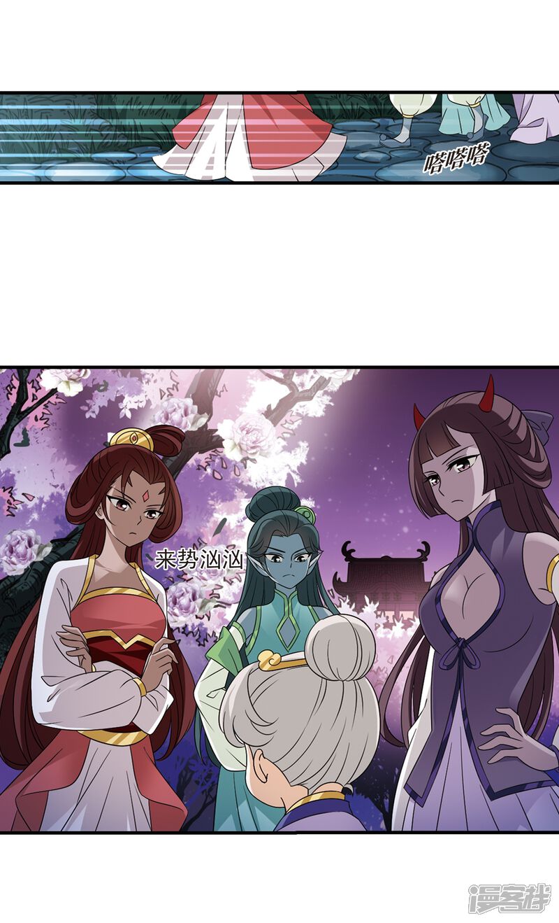 第375话小晚的反击1-风起苍岚-松鼠200（第25张）