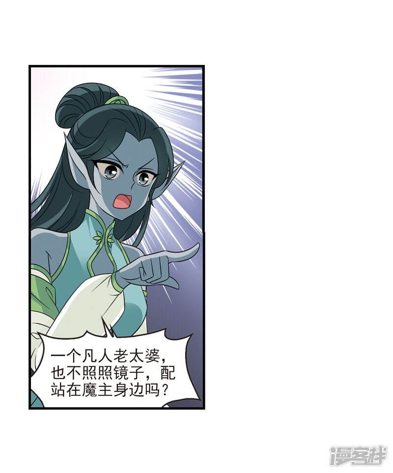 第375话小晚的反击1-风起苍岚-松鼠200（第26张）