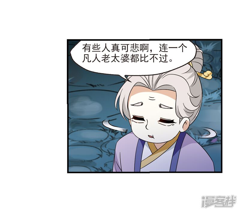 第375话小晚的反击1-风起苍岚-松鼠200（第27张）