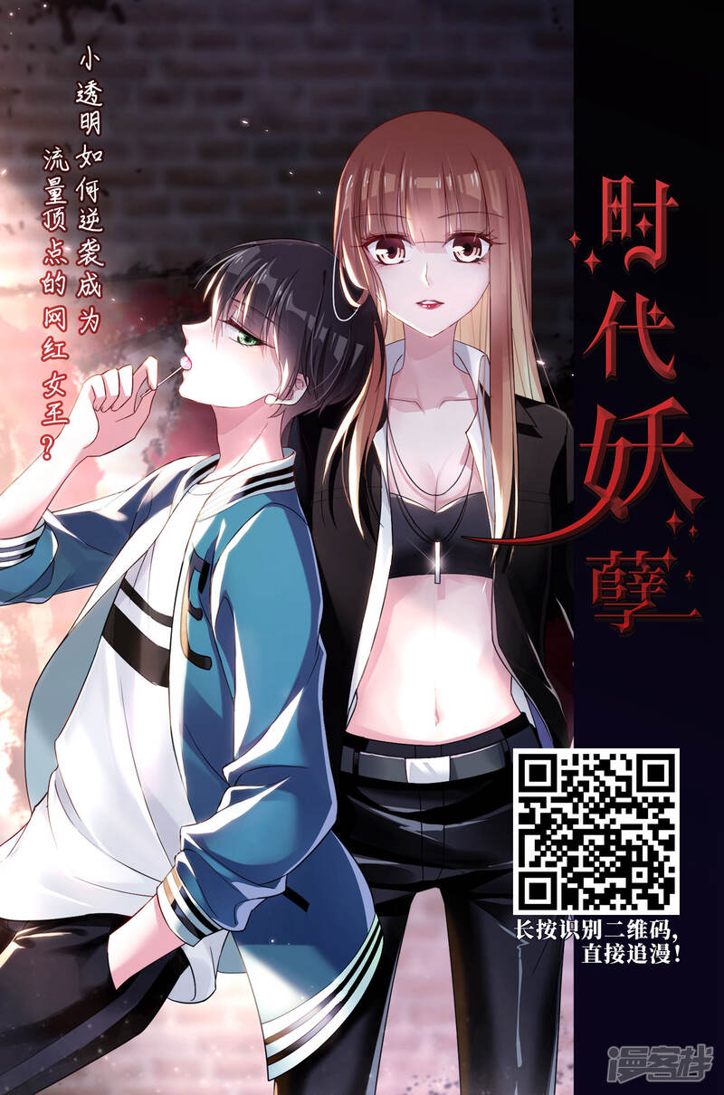 第375话小晚的反击1-风起苍岚-松鼠200（第29张）