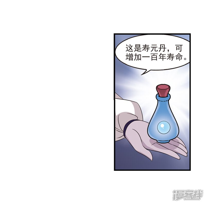 第376话小晚的反击2-风起苍岚-松鼠200（第3张）