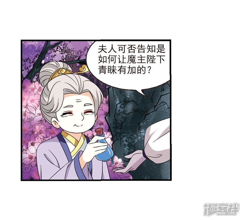 第376话小晚的反击2-风起苍岚-松鼠200（第4张）