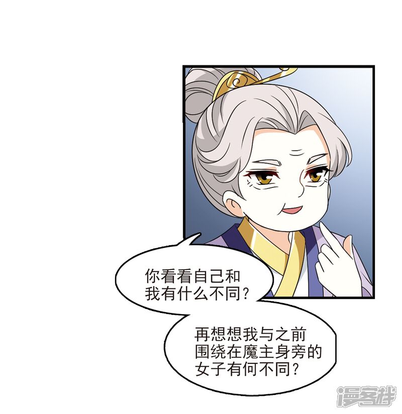 第376话小晚的反击2-风起苍岚-松鼠200（第5张）