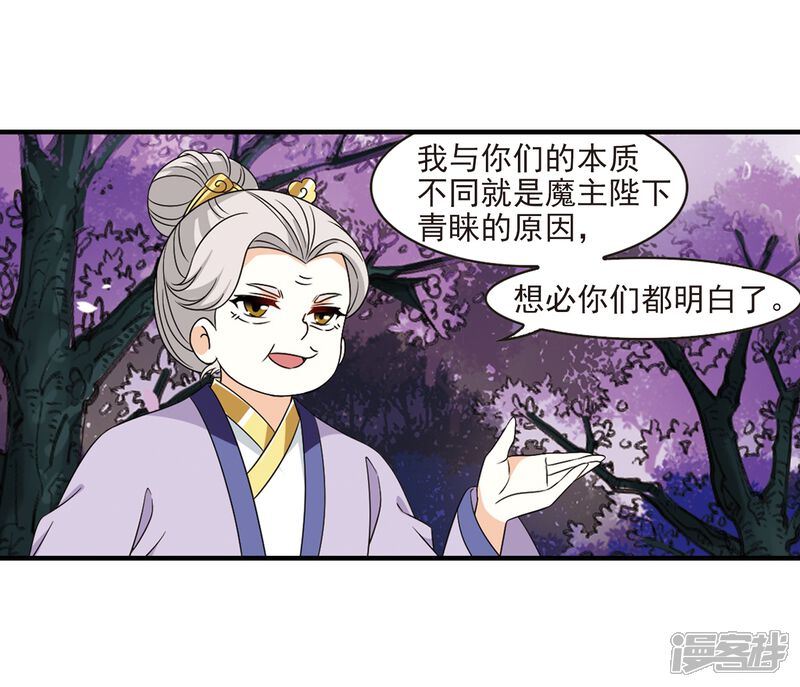 第376话小晚的反击2-风起苍岚-松鼠200（第7张）