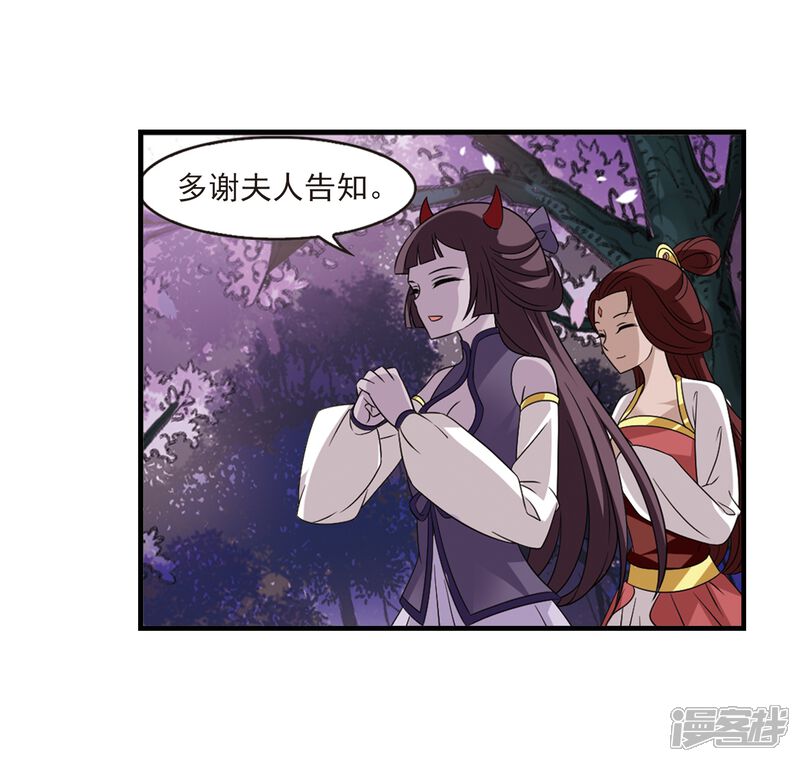 第376话小晚的反击2-风起苍岚-松鼠200（第9张）