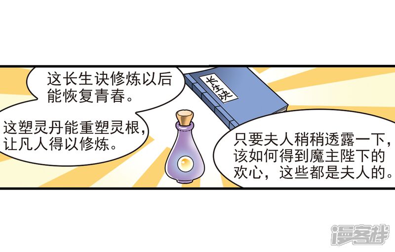 第376话小晚的反击2-风起苍岚-松鼠200（第13张）