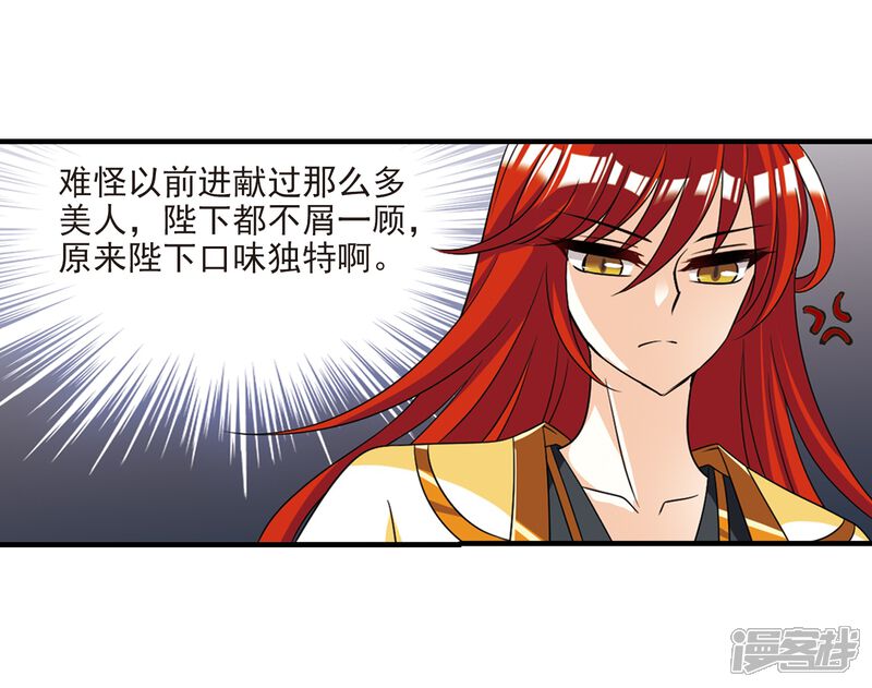 第376话小晚的反击2-风起苍岚-松鼠200（第16张）