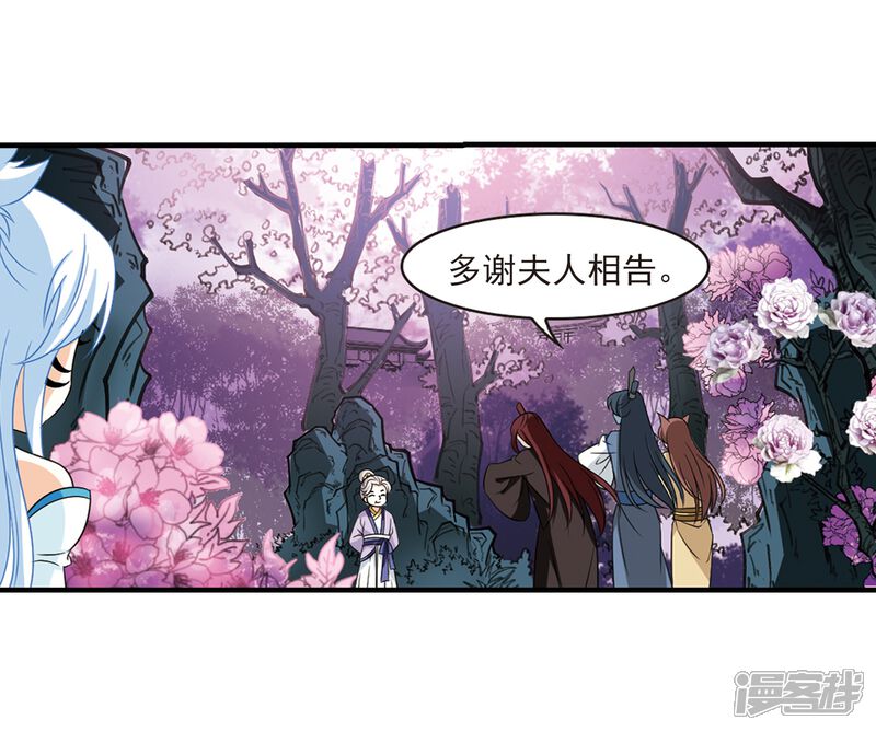 第376话小晚的反击2-风起苍岚-松鼠200（第17张）