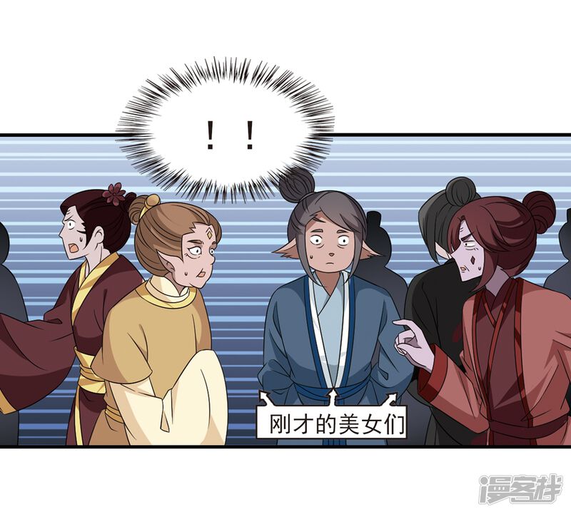 第376话小晚的反击2-风起苍岚-松鼠200（第21张）