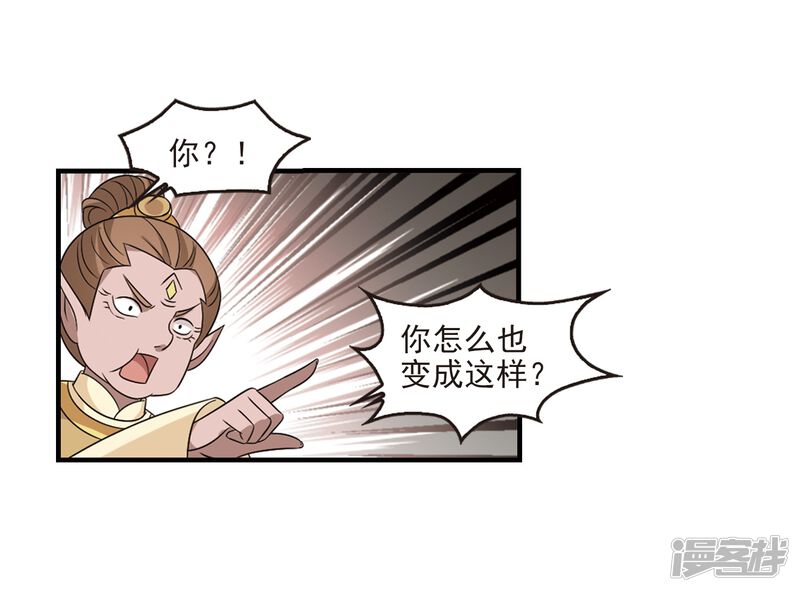 第376话小晚的反击2-风起苍岚-松鼠200（第22张）