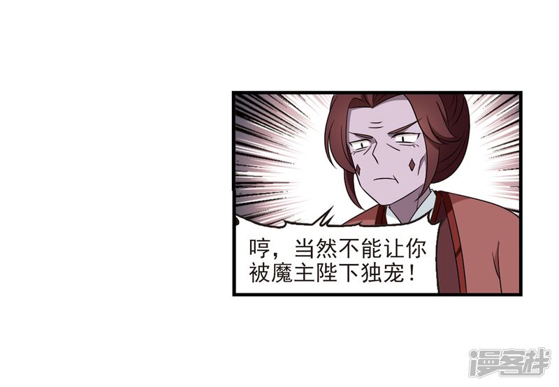 第376话小晚的反击2-风起苍岚-松鼠200（第23张）