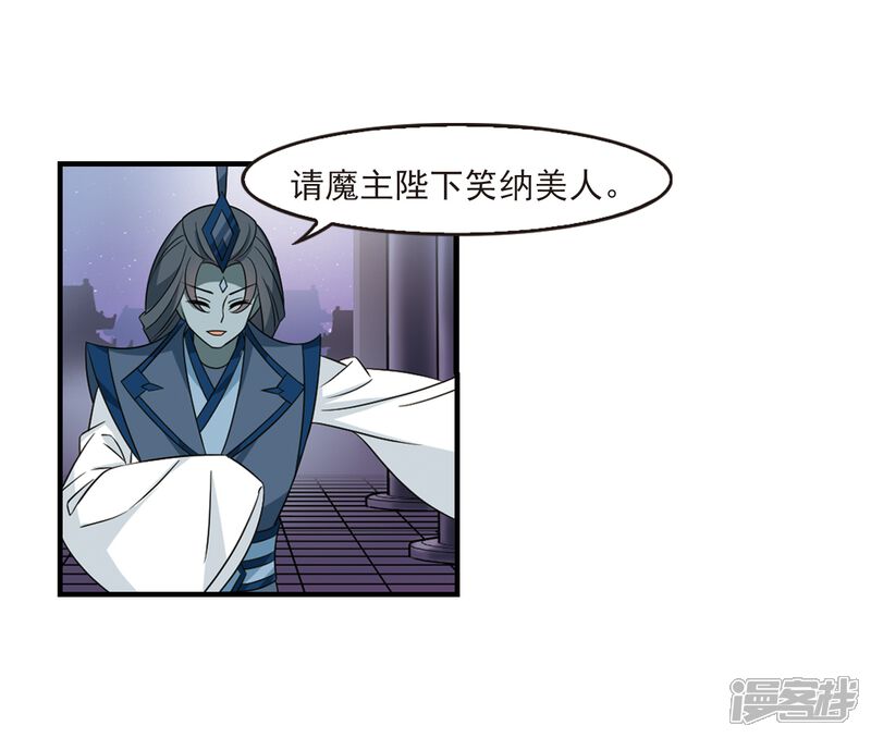 第376话小晚的反击2-风起苍岚-松鼠200（第26张）