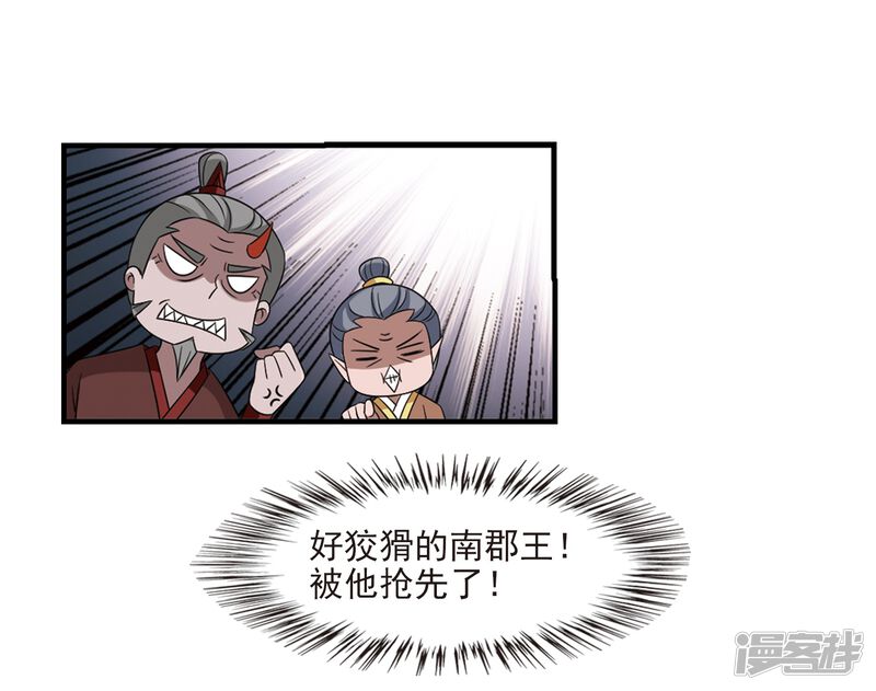 第376话小晚的反击2-风起苍岚-松鼠200（第28张）