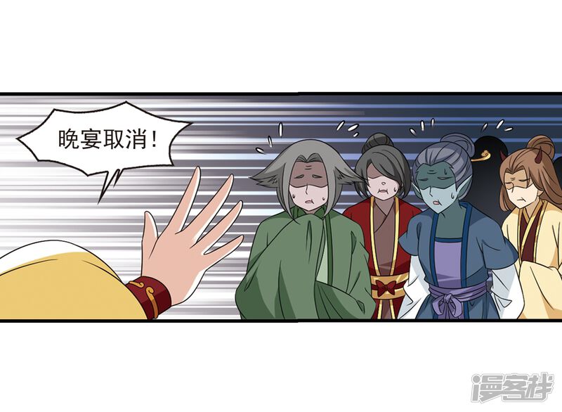 第376话小晚的反击2-风起苍岚-松鼠200（第30张）