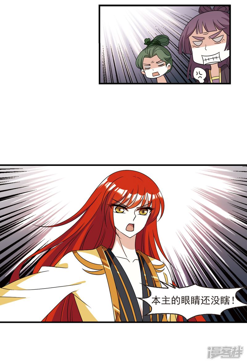 第376话小晚的反击2-风起苍岚-松鼠200（第29张）