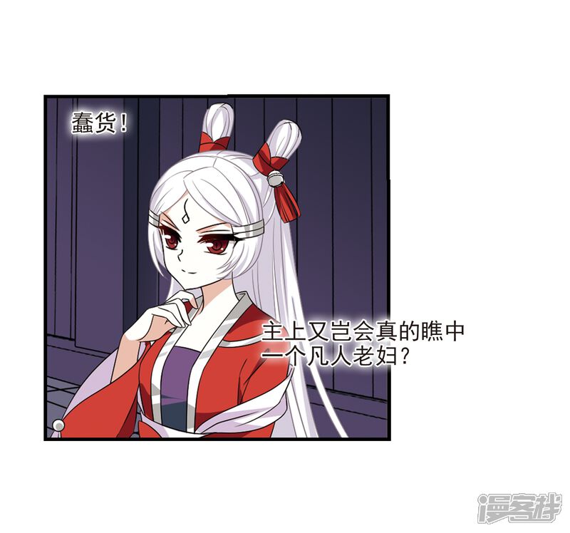 第376话小晚的反击2-风起苍岚-松鼠200（第31张）