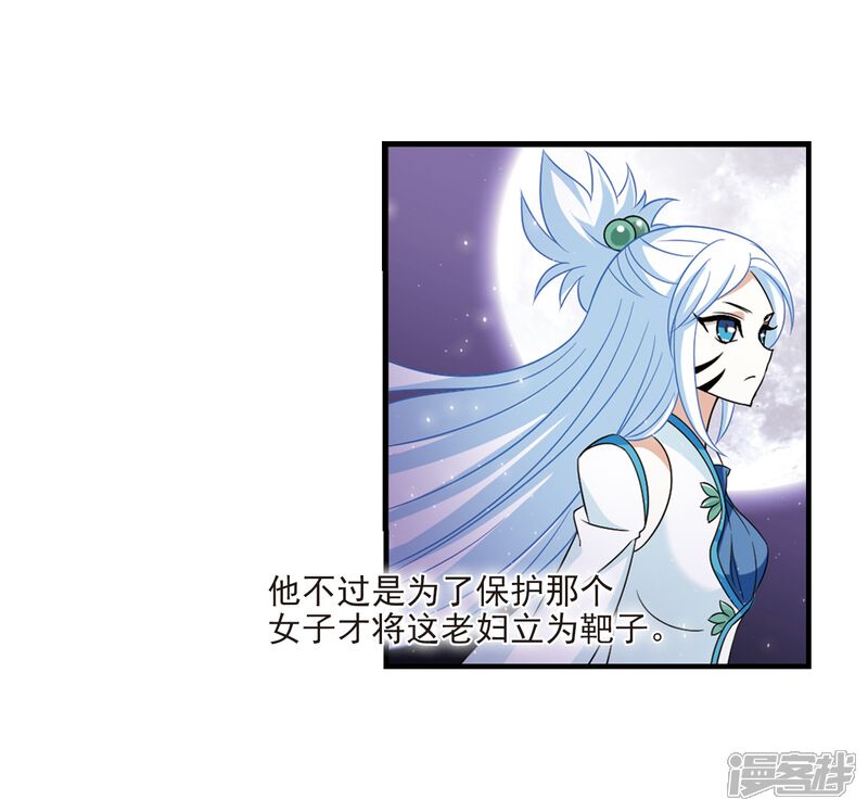 第376话小晚的反击2-风起苍岚-松鼠200（第32张）