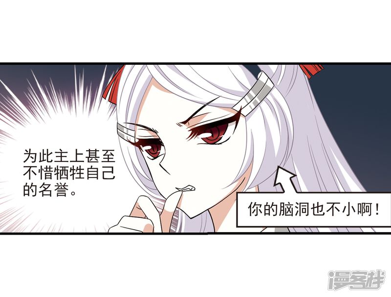第376话小晚的反击2-风起苍岚-松鼠200（第33张）