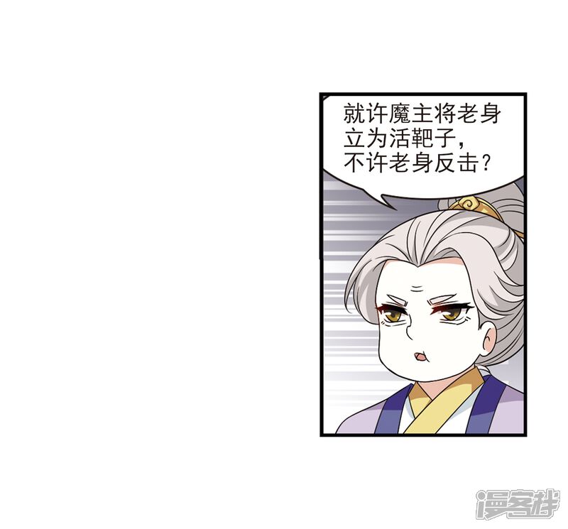 第376话小晚的反击2-风起苍岚-松鼠200（第35张）