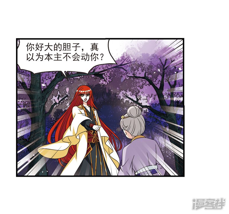 第376话小晚的反击2-风起苍岚-松鼠200（第34张）