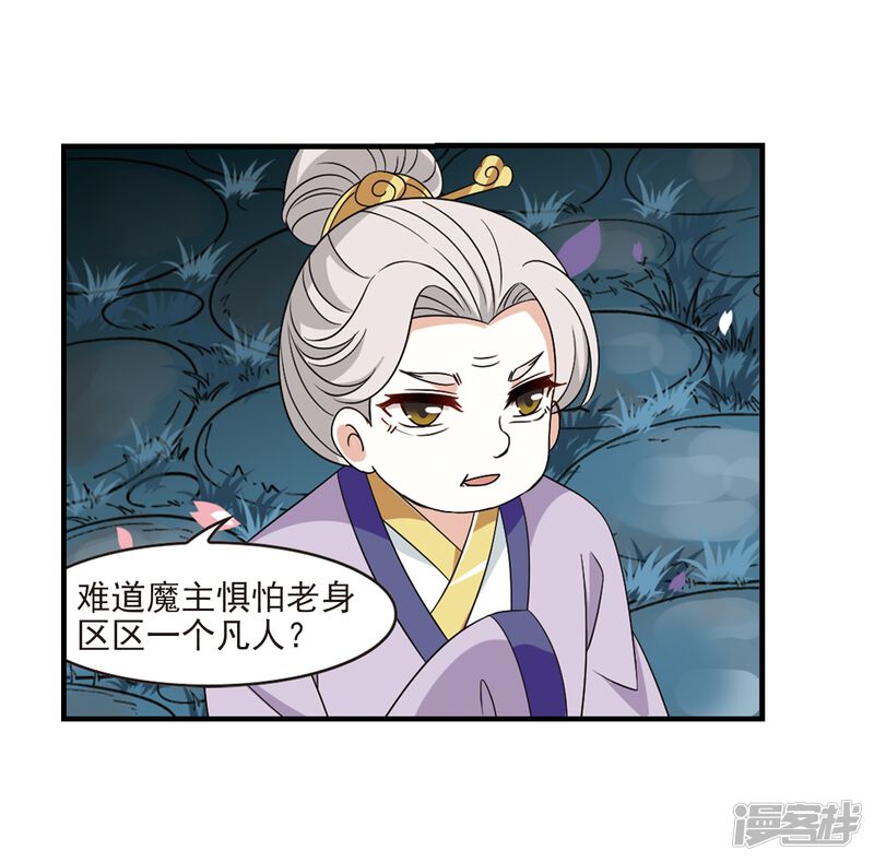 第376话小晚的反击2-风起苍岚-松鼠200（第36张）