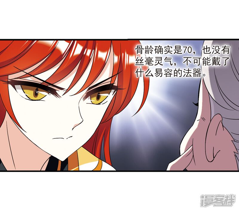 第377话小晚的反击3-风起苍岚-松鼠200（第5张）