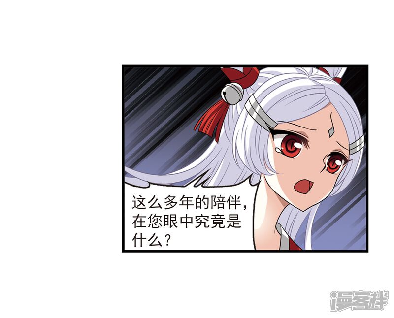 第377话小晚的反击3-风起苍岚-松鼠200（第9张）