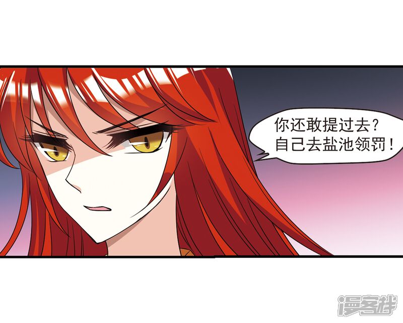 第377话小晚的反击3-风起苍岚-松鼠200（第10张）