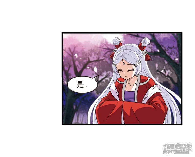 第377话小晚的反击3-风起苍岚-松鼠200（第12张）