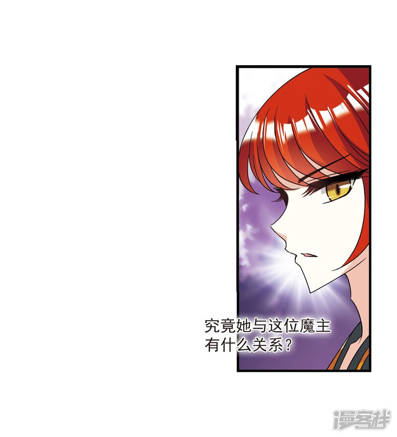 第377话小晚的反击3-风起苍岚-松鼠200（第14张）