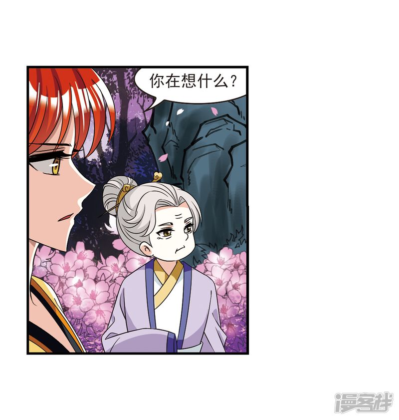 第377话小晚的反击3-风起苍岚-松鼠200（第15张）