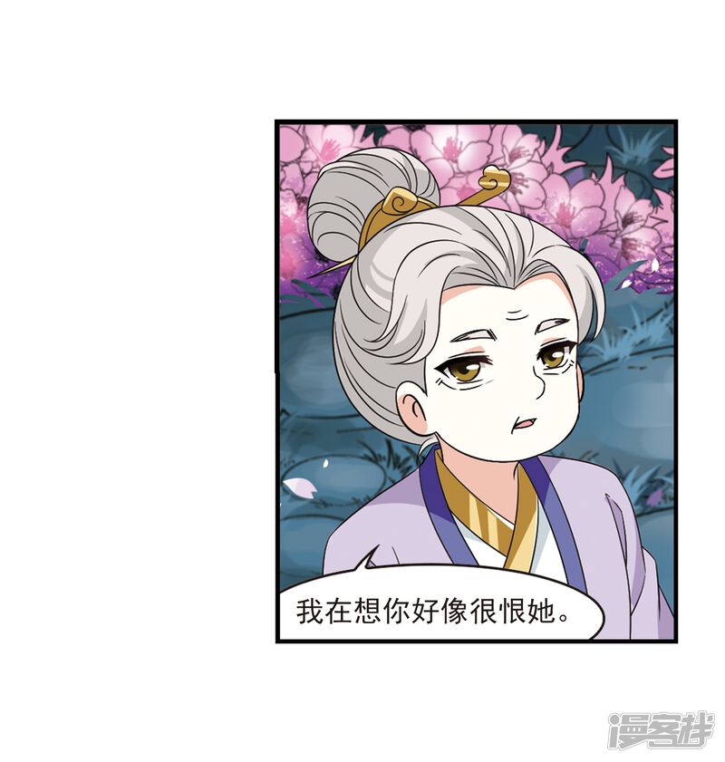 第377话小晚的反击3-风起苍岚-松鼠200（第16张）