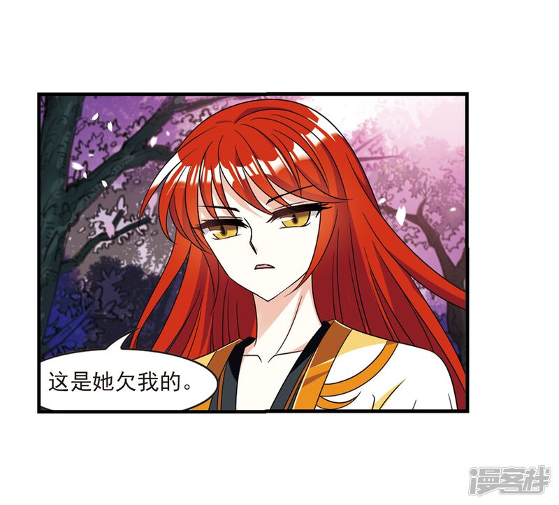 第377话小晚的反击3-风起苍岚-松鼠200（第17张）